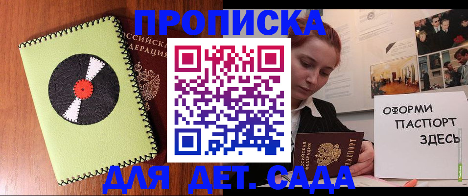 прописка паспорт в Аткарске