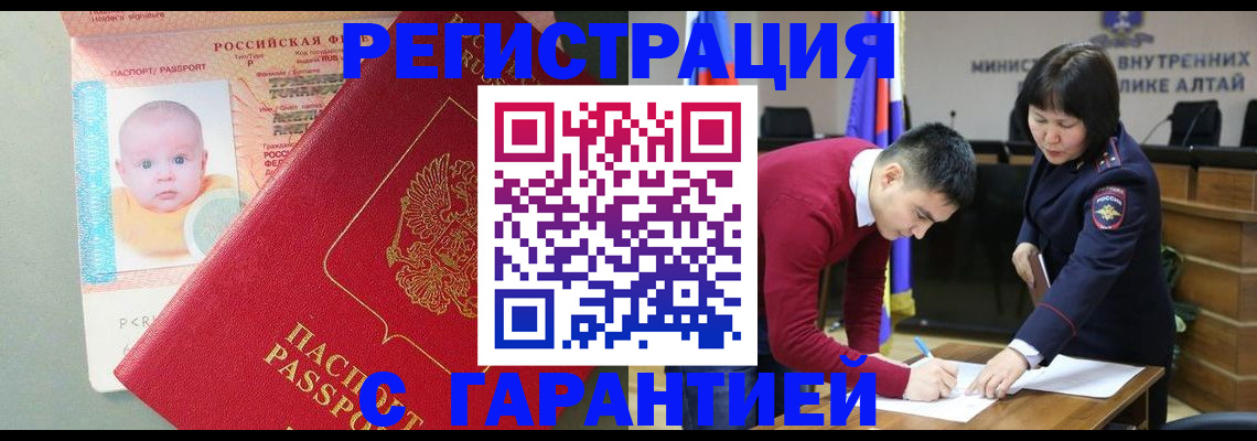 временная регистрация для школы в Аткарске